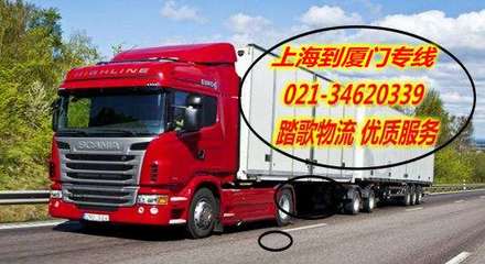 蘇州到廈門物流專線 高效貨物運(yùn)輸?shù)睦硐脒x擇